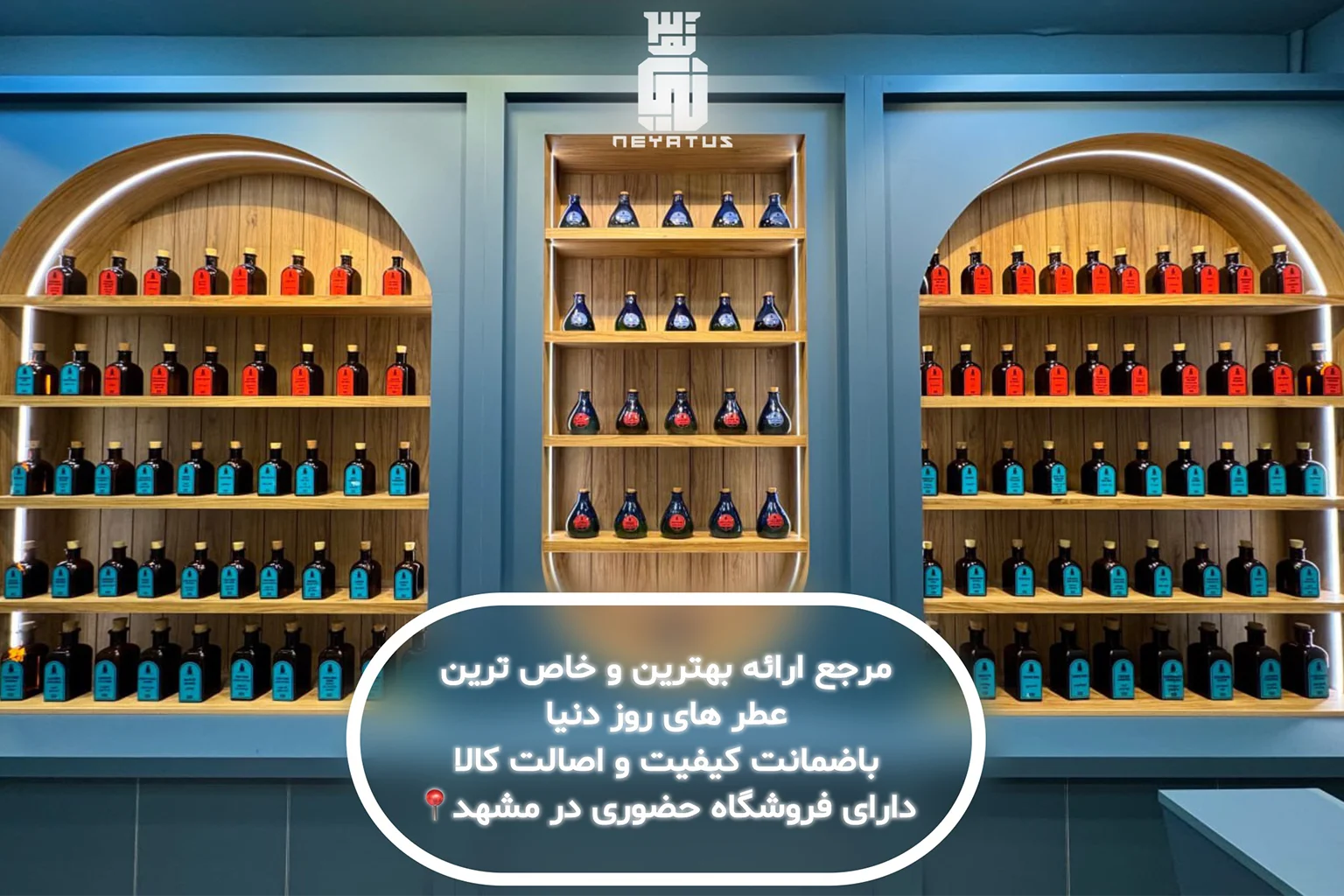 فروشگاه حضوری عطر نیاتوس